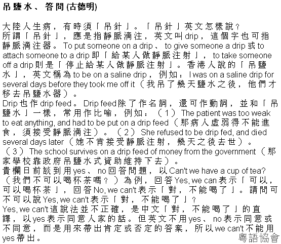 古德明《征服英語》（每日連載）