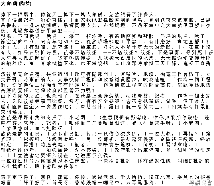 陶傑《黃金冒險號》（每日連載）