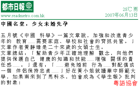 潘國森《中國名堂》（不定期連載）