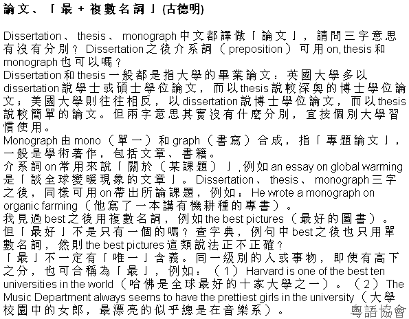 古德明《征服英語》（每日連載）