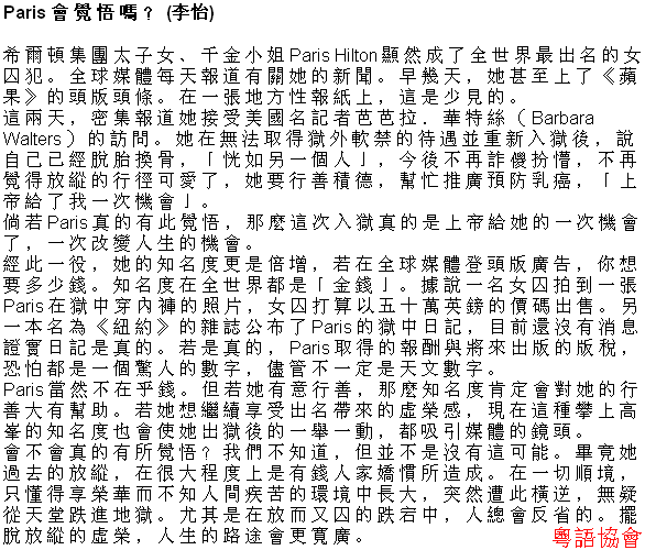 李怡《小塊文章》&岑逸飛《方寸之間》（每日連載）