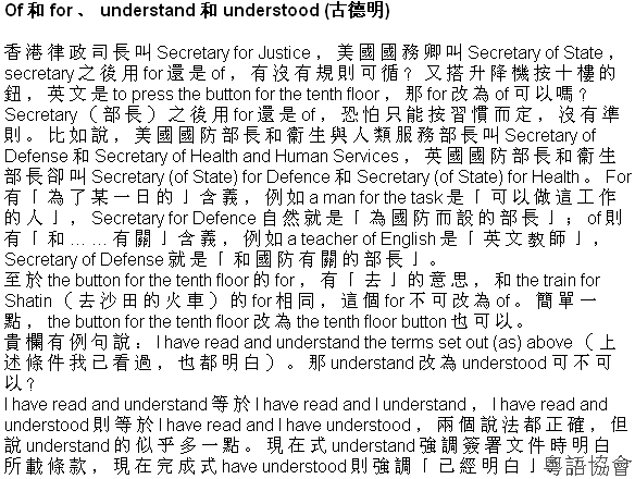 古德明《征服英語》（每日連載）