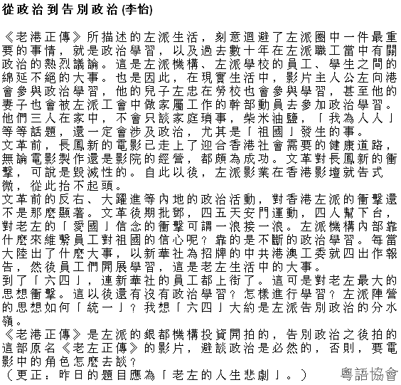 李怡《小塊文章》&岑逸飛《方寸之間》（每日連載）