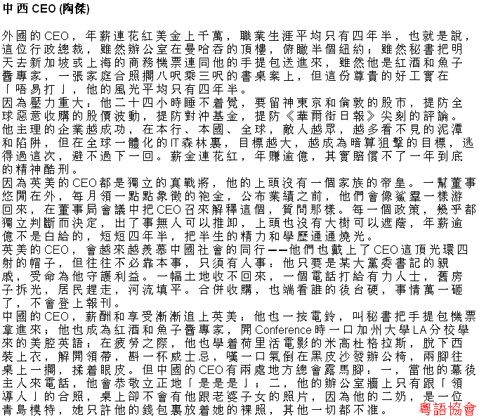 陶傑《黃金冒險號》（每日連載）