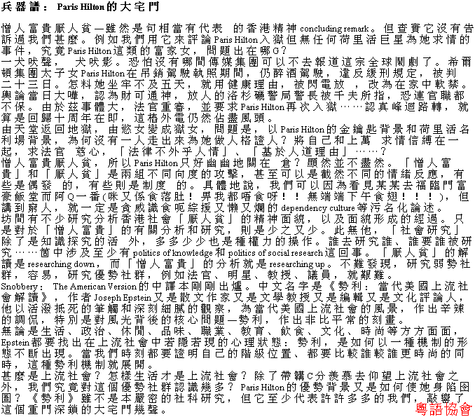 梁文道《兵器譜》（不定期連載）