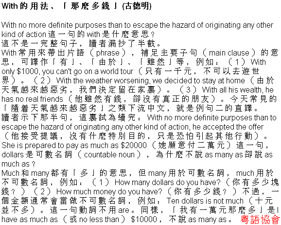 古德明《征服英語》（每日連載）