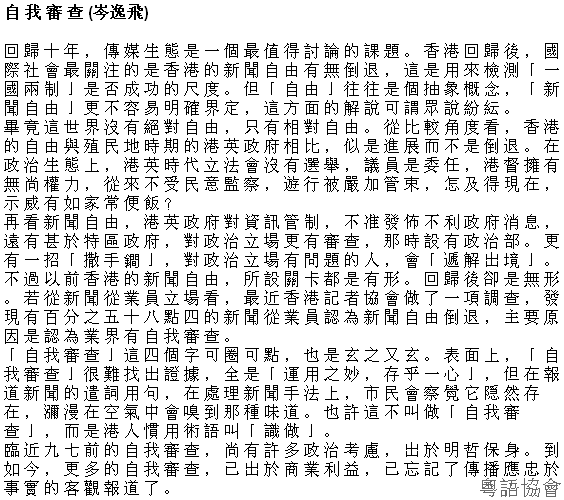 李怡《小塊文章》&岑逸飛《方寸之間》（每日連載）