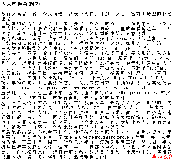 陶傑《黃金冒險號》（每日連載）