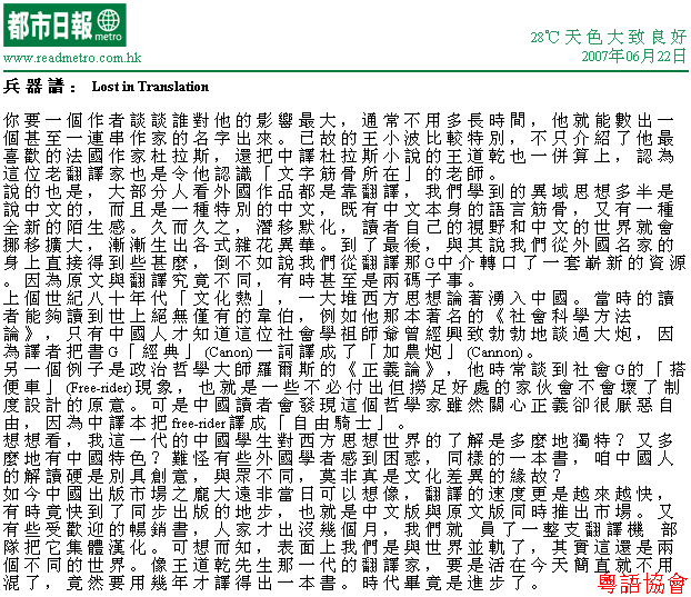 梁文道《兵器譜》（不定期連載）