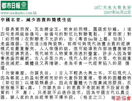 潘國森《中國名堂》（不定期連載）