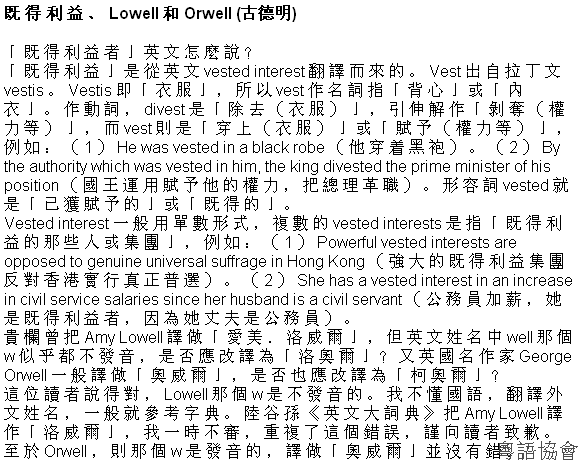 古德明《征服英語》（每日連載）