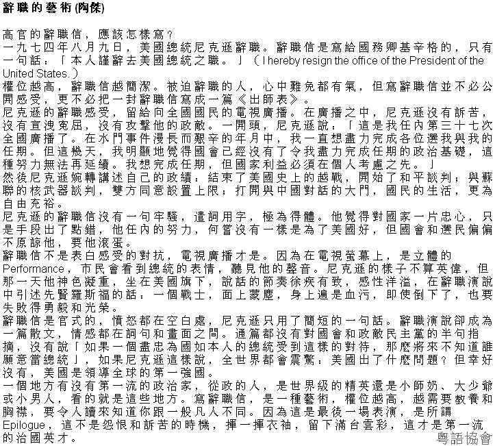 陶傑《黃金冒險號》（每日連載）