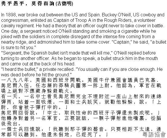 古德明《征服英語》（每日連載）