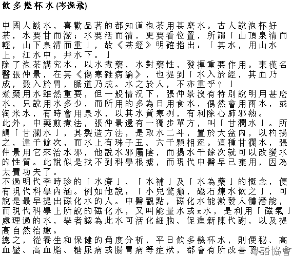 李怡《小塊文章》&岑逸飛《方寸之間》（每日連載）