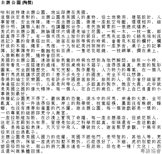 陶傑《黃金冒險號》（每日連載）