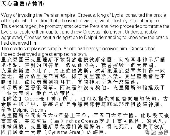 古德明《征服英語》（每日連載）