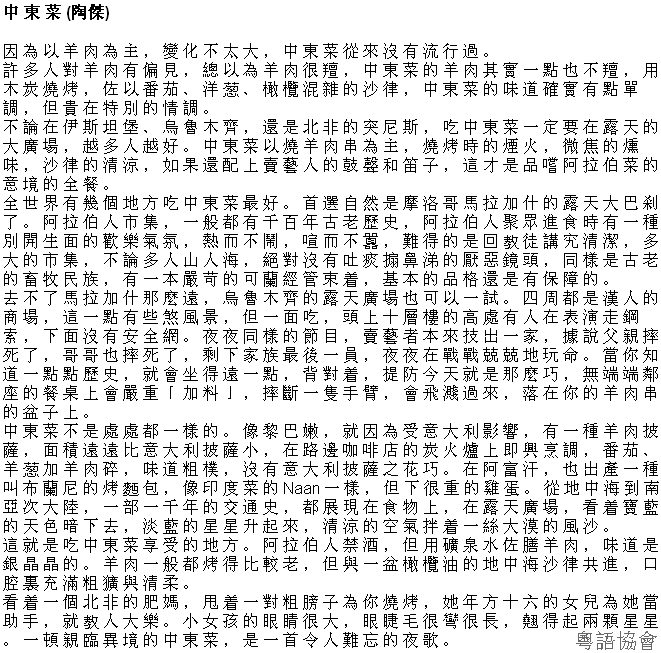 陶傑《黃金冒險號》（每日連載）