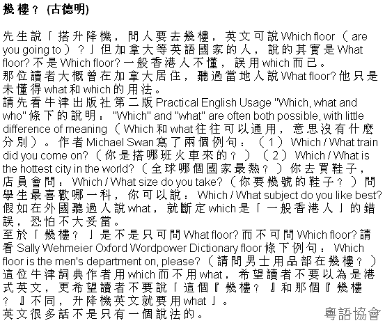 古德明《征服英語》（每日連載）