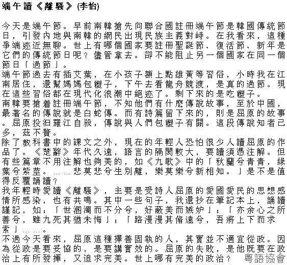 李怡《小塊文章》&岑逸飛《方寸之間》（每日連載）