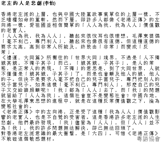 李怡《小塊文章》&岑逸飛《方寸之間》（每日連載）