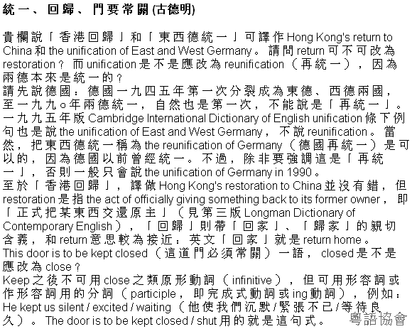 古德明《征服英語》（每日連載）