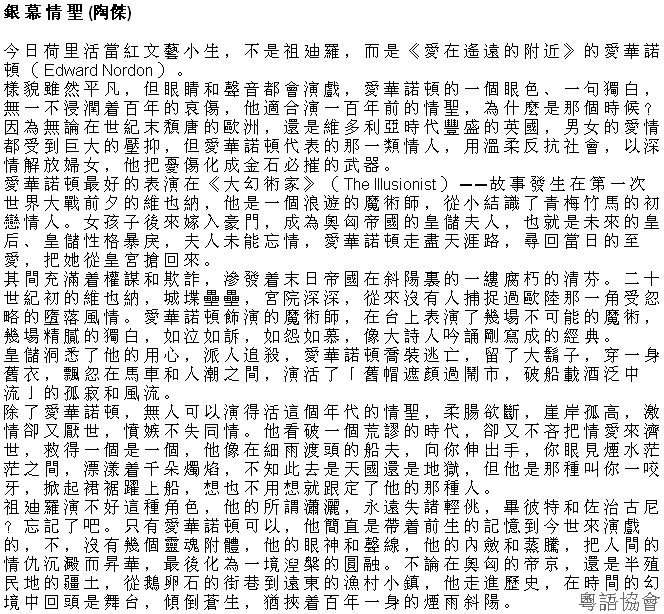 陶傑《黃金冒險號》（每日連載）