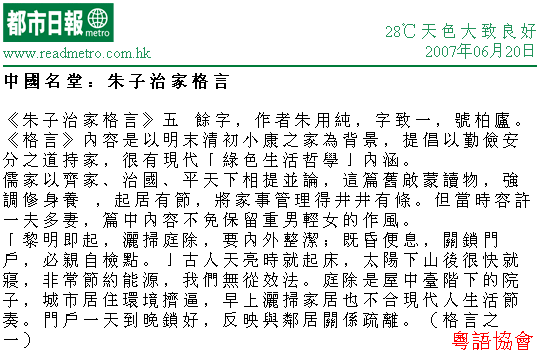 潘國森《中國名堂》（不定期連載）