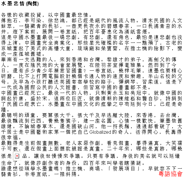 陶傑《黃金冒險號》（每日連載）