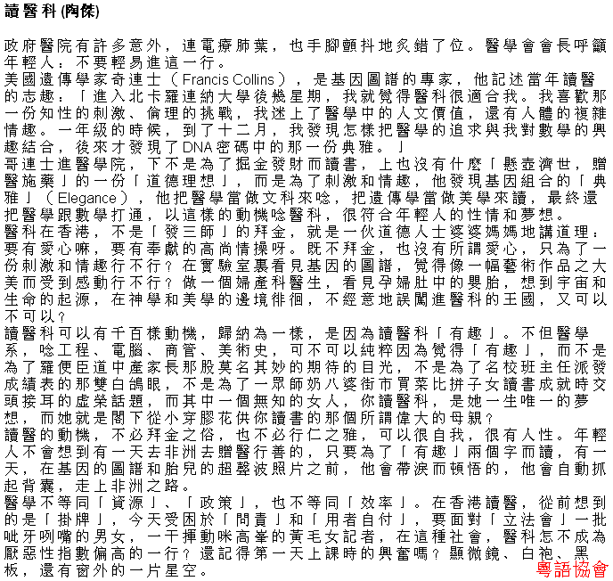 陶傑《黃金冒險號》（每日連載）