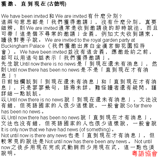 古德明《征服英語》（每日連載）