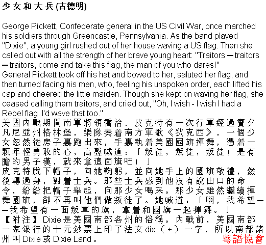 古德明《征服英語》（每日連載）