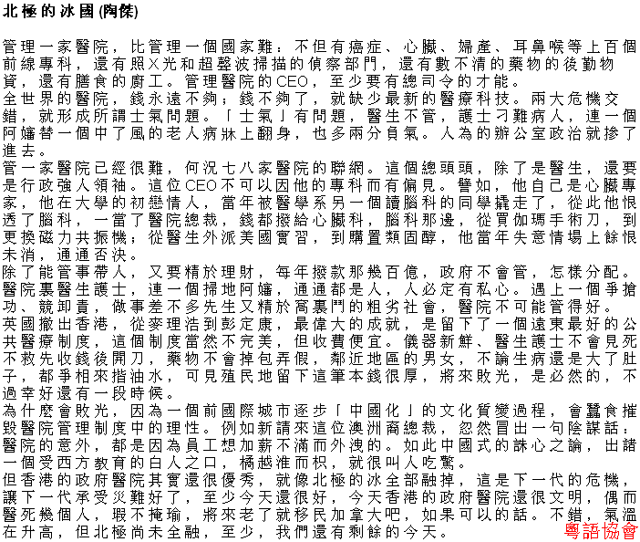 陶傑《黃金冒險號》（每日連載）