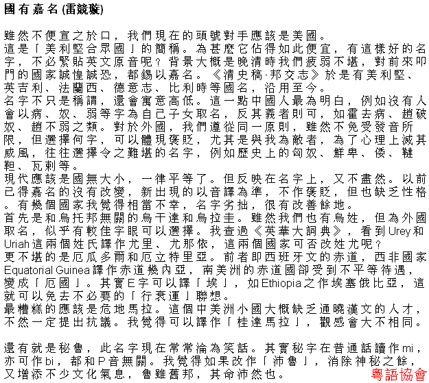 雷競璇《文化生活》（逢周日載）