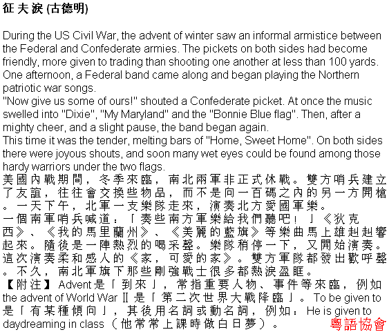 古德明《征服英語》（每日連載）