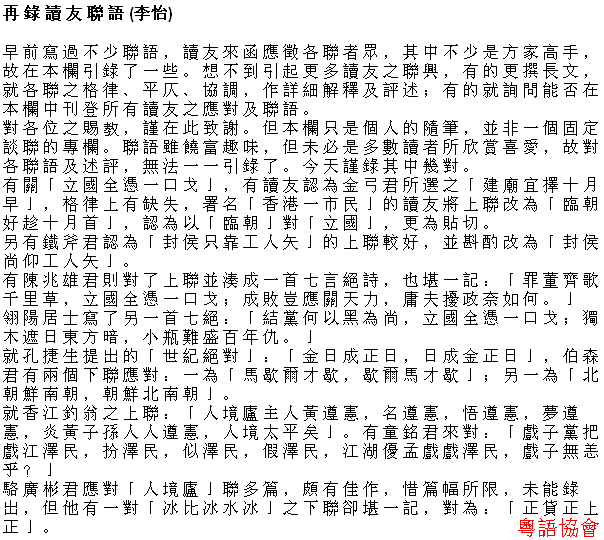 李怡《小塊文章》&岑逸飛《方寸之間》（每日連載）