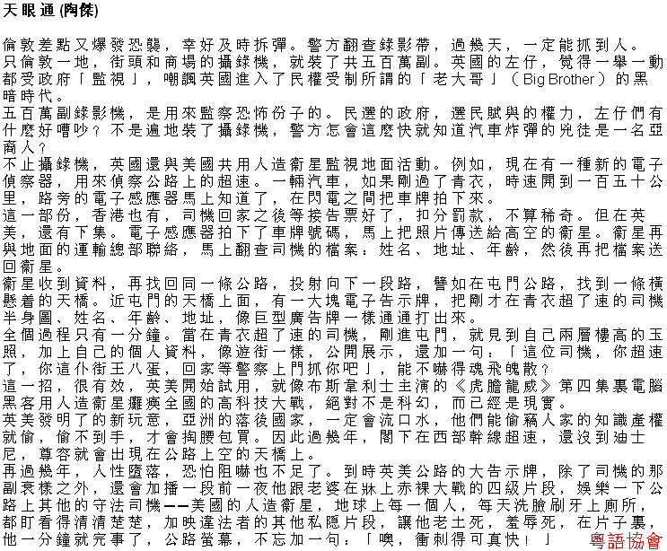 陶傑《黃金冒險號》（每日連載）