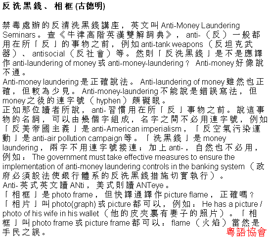 古德明《征服英語》（每日連載）