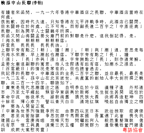 李怡《小塊文章》&岑逸飛《方寸之間》（每日連載）