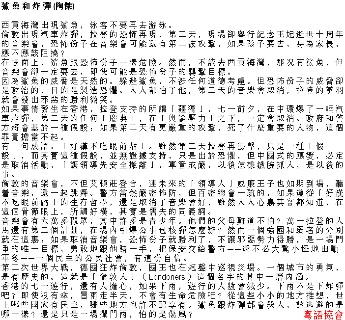 陶傑《黃金冒險號》（每日連載）