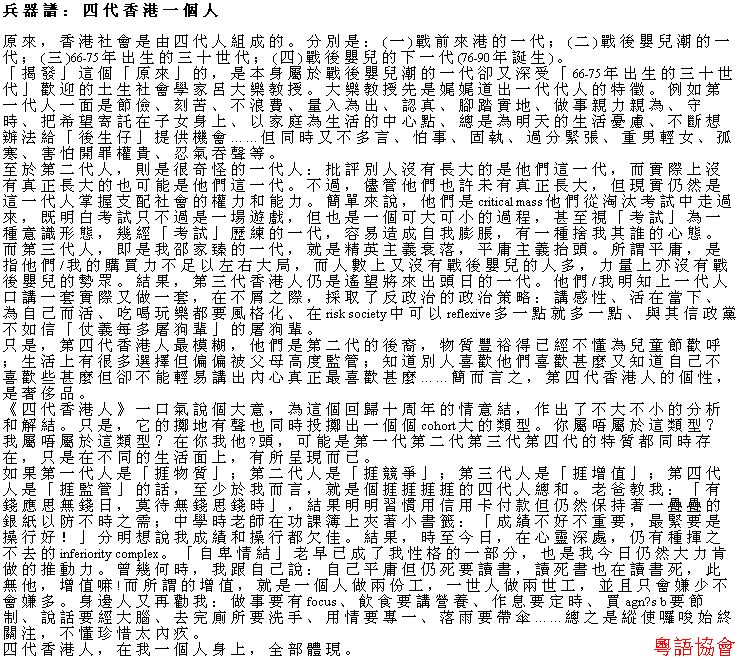 梁文道《兵器譜》（不定期連載）