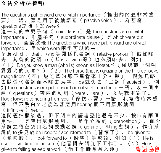 古德明《征服英語》（每日連載）