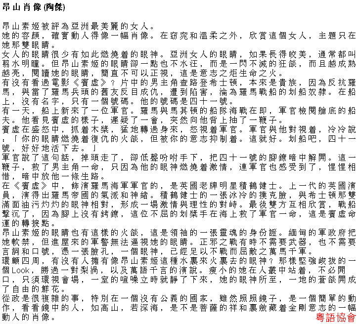 陶傑《黃金冒險號》（每日連載）