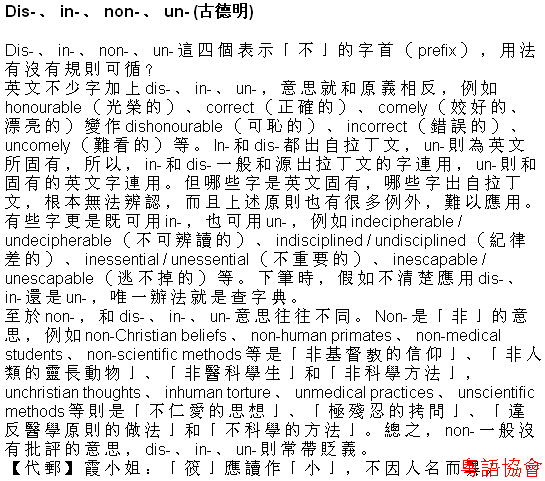 古德明《征服英語》（每日連載）