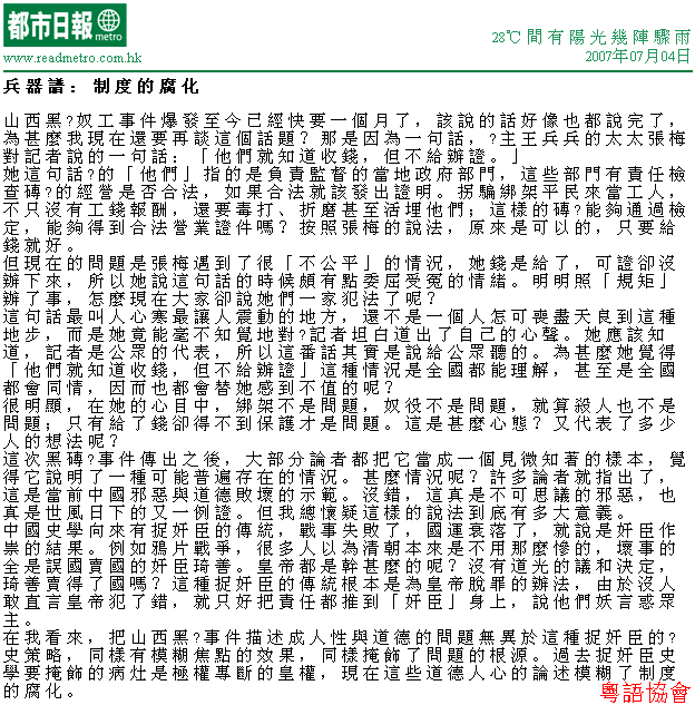 梁文道《兵器譜》（不定期連載）