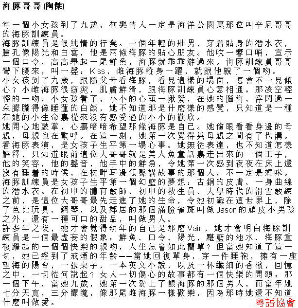 陶傑《黃金冒險號》（每日連載）