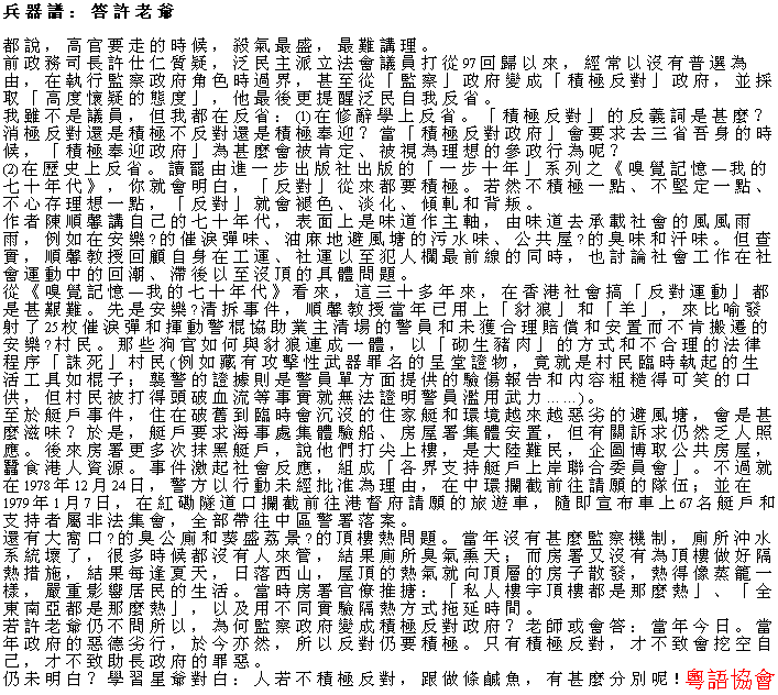 梁文道《兵器譜》（不定期連載）