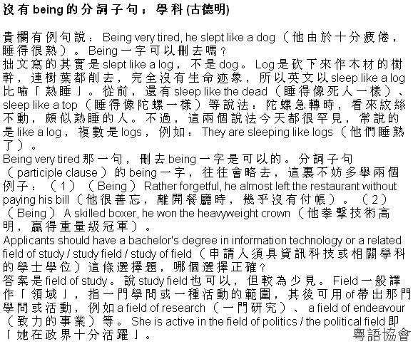 古德明《征服英語》（每日連載）