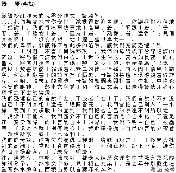 李怡《小塊文章》&岑逸飛《方寸之間》（每日連載）