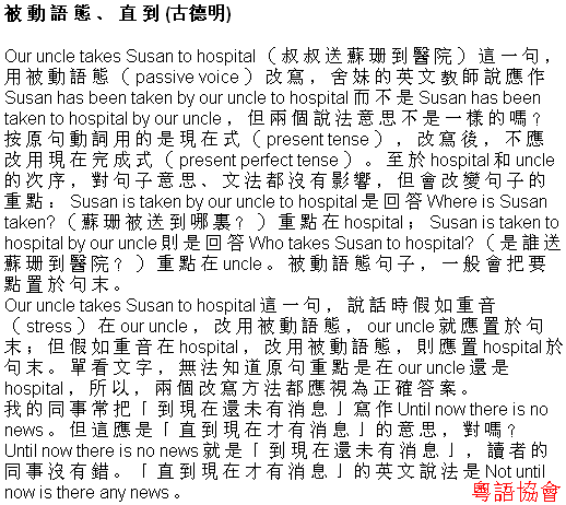 古德明《征服英語》（每日連載）