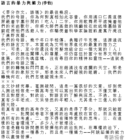 李怡《小塊文章》&岑逸飛《方寸之間》（每日連載）